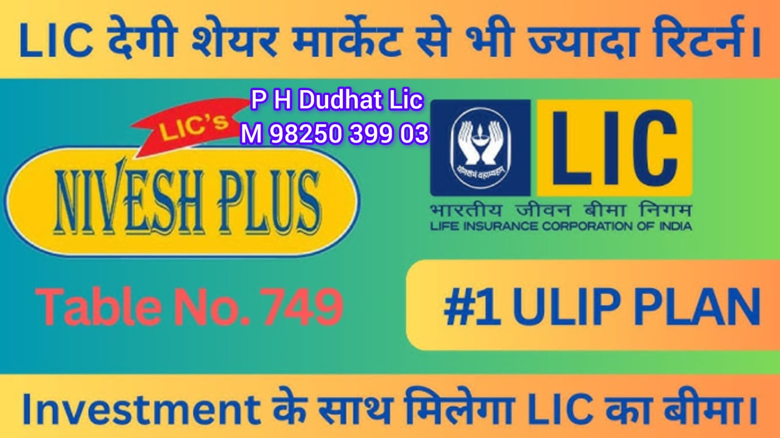 Nivesh Plus