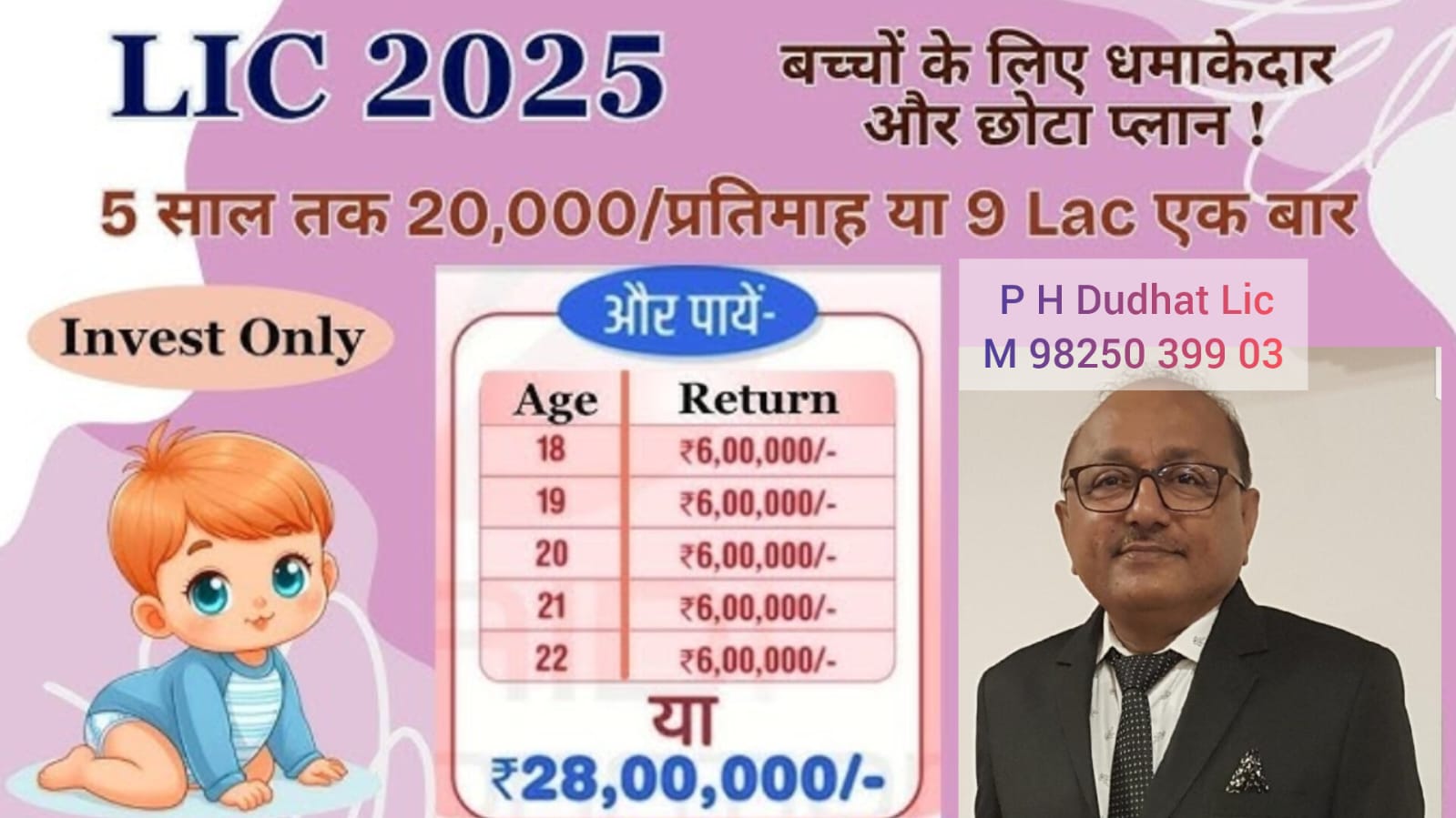 Child Plan