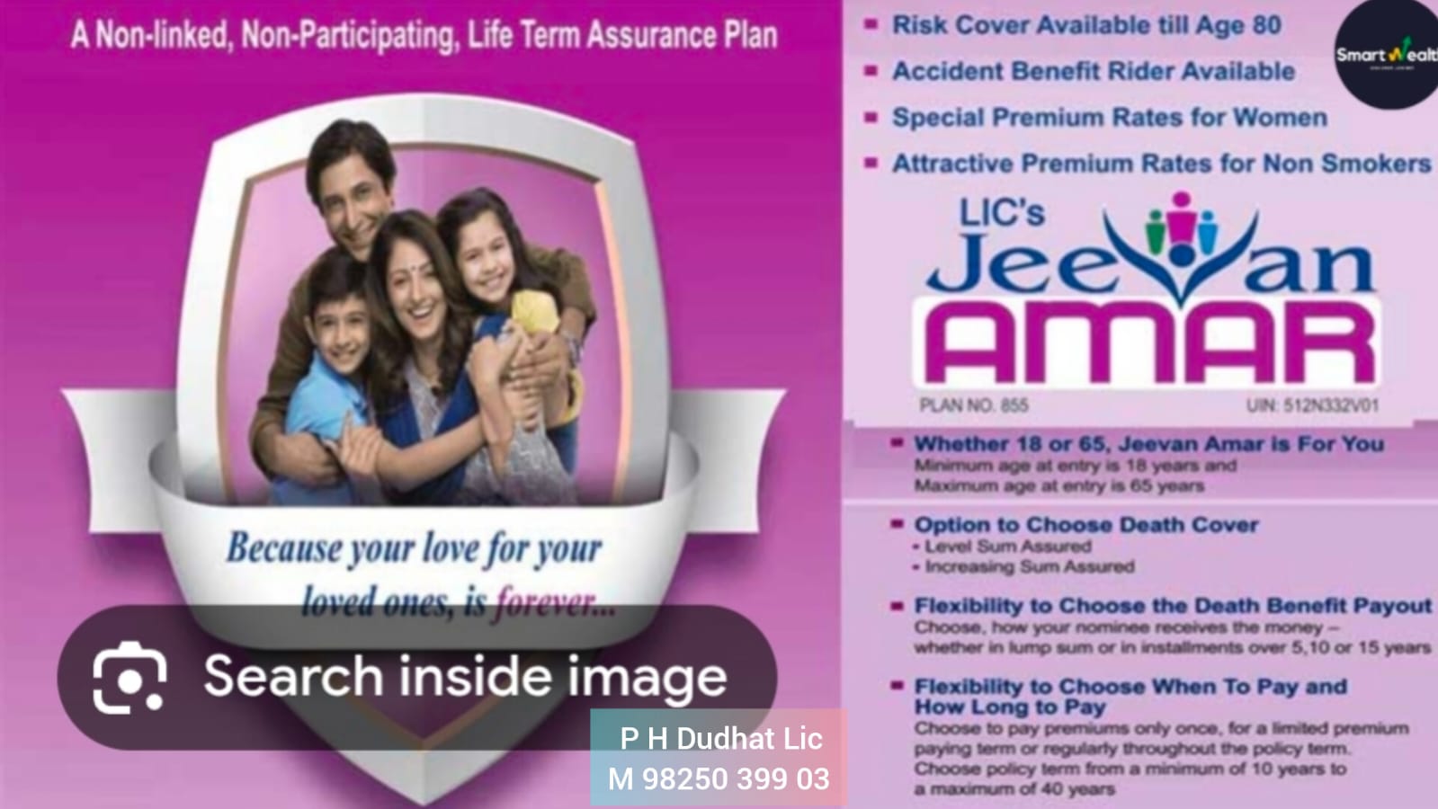 New Jeevan Amar
