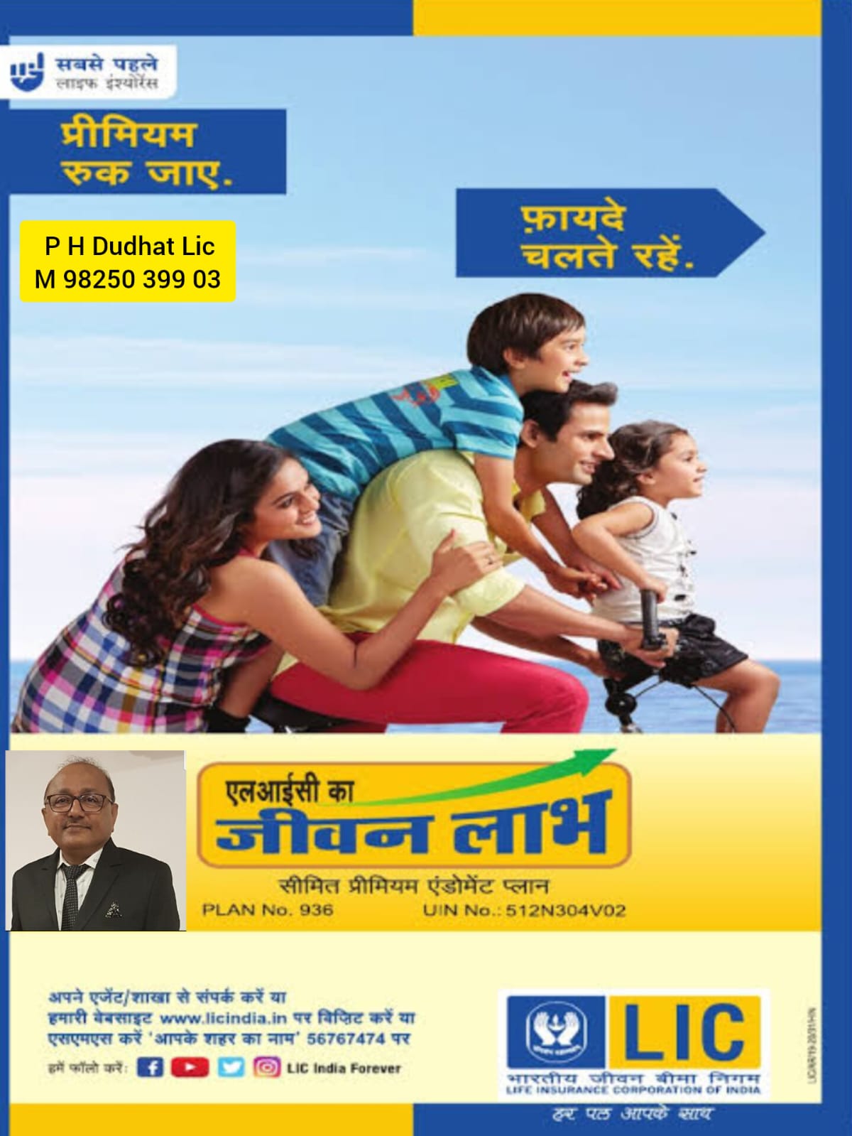 Jeevan Labh
