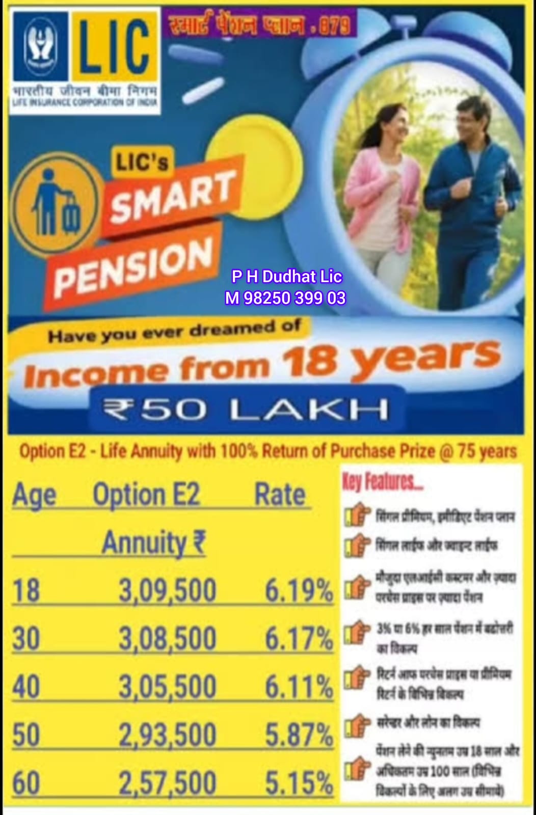 Smart Pension